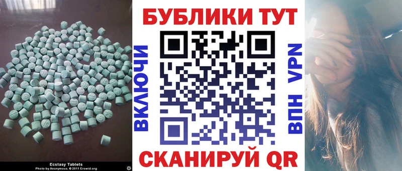 цены наркотик Алагир Экстази TESLA